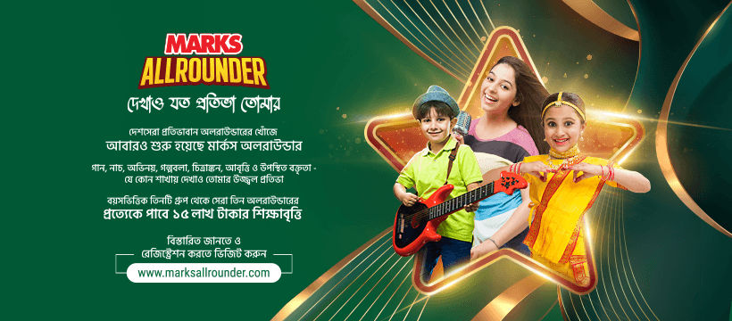 Abul Khair Group — Marks All Rounder Launch